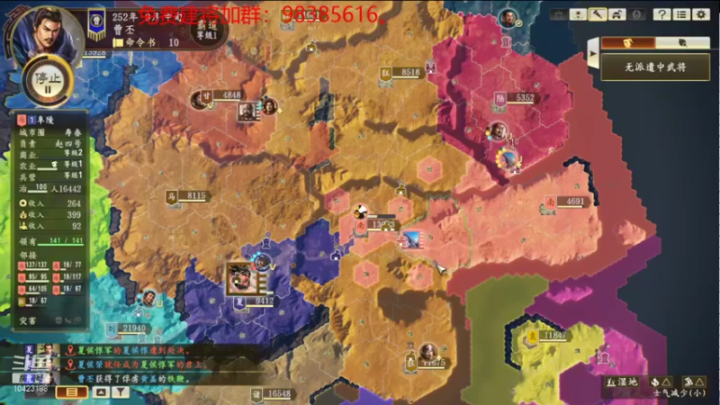 【2022-01-08 19点场】李在赣设魔：三国志14水友赛,免费建将