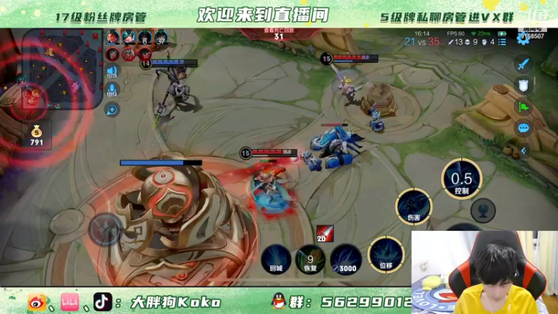 【2022-01-08 21点场】大胖狗koko：凉晨  fly  QY  5排