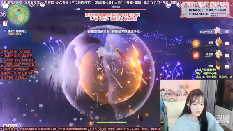 【2022-01-09 01点场】初初大小姐：【全能大小姐 双倍亲密度】