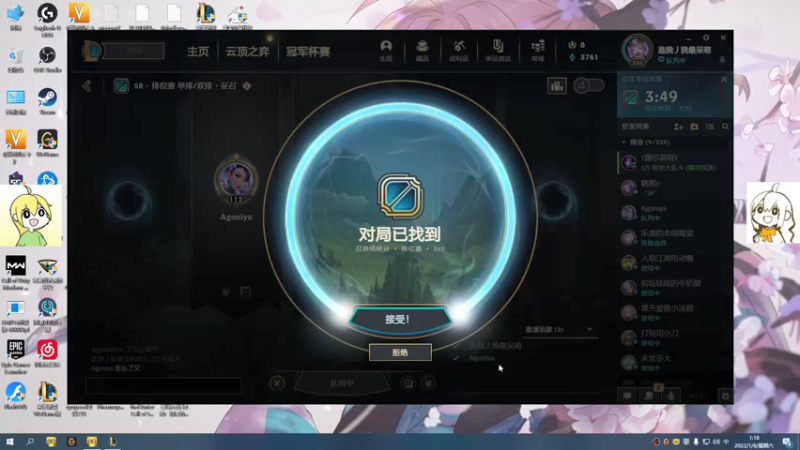 【2022-01-08 01点场】月落惊鸿小泉：小泉与月落惊鸿的快乐日常