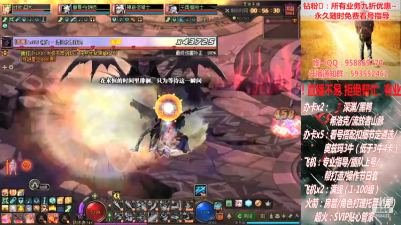 【2022-01-08 22点场】DNF丶心软：在线看号遴选！回归打造！团本深渊！！