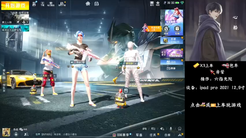 【2022-01-08 18点场】心船OvO：猛男带粉有车位