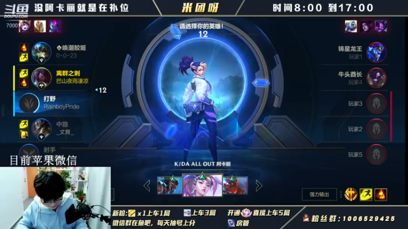 【2022-01-09 14点场】米团呀：阿卡丽从零开始上分细节教学