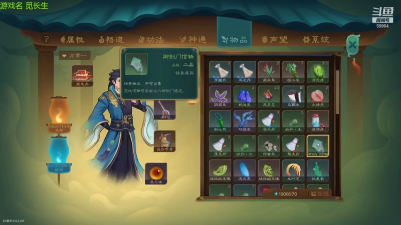 【2022-01-09 18点场】深辰S：9号19点觅长生