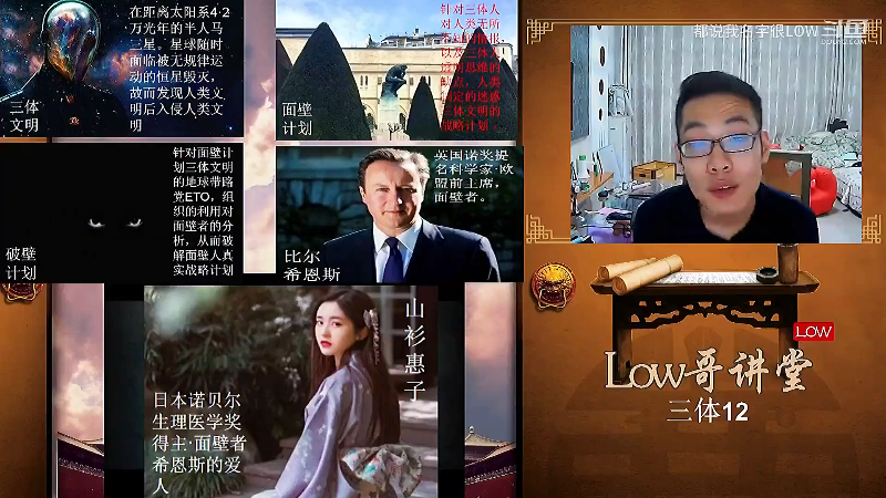 【文化】都说我名字很LOW的精彩时刻 20220109 20点场