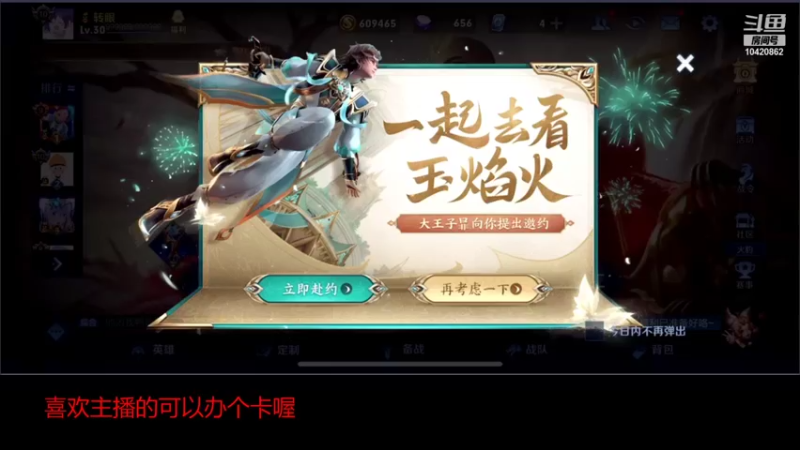 【2022-01-05 21点场】巅疯佳某人：今天冲荣耀啦！！！