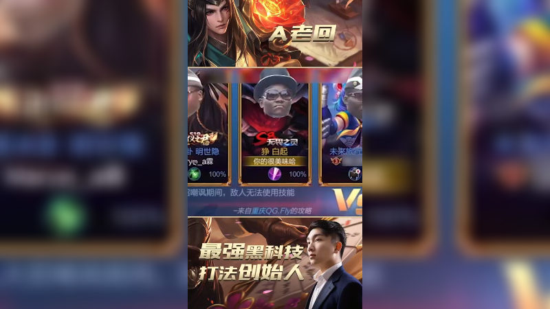 王者荣耀的黑人抬棺组合