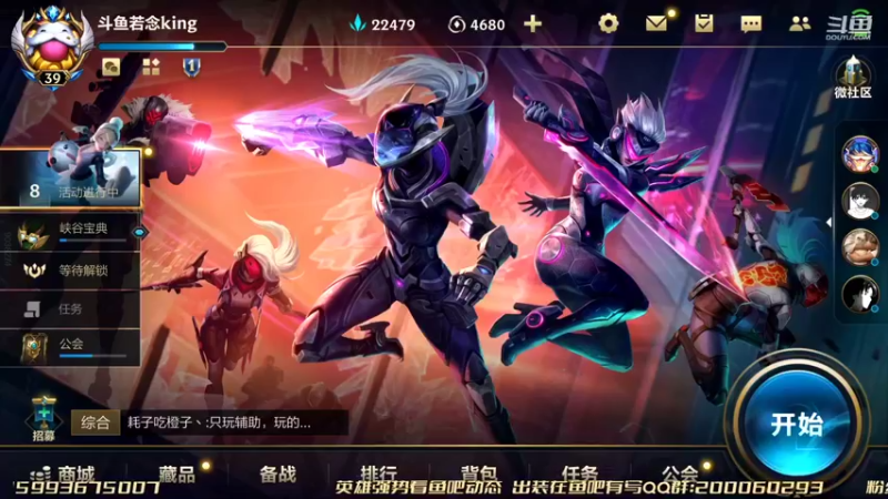 【2022-01-08 14点场】若念king：王者单排800上千分  第一VI