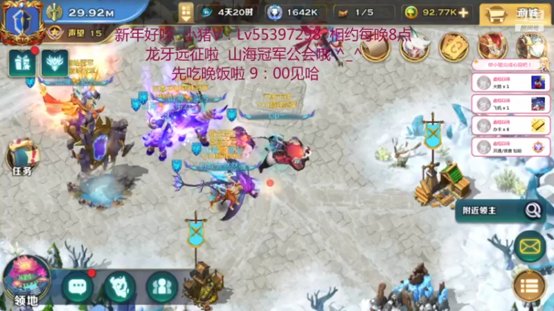 【2022-01-08 20点场】小猪呼噜a：龙牙远征啦 欧力给^_^