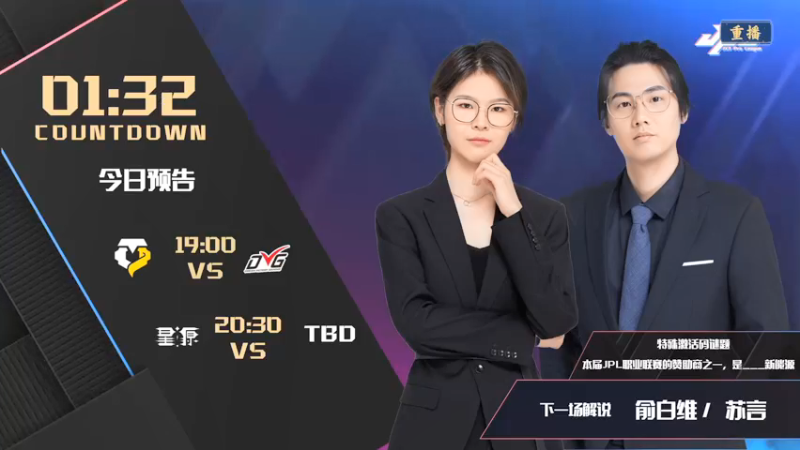 【2022-01-08 22点场】剑网3官方直播：2021剑网3JPL职业联赛