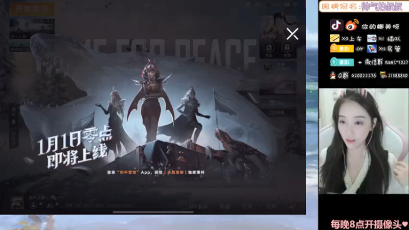 【2021-12-31 11点场】人间小娜美：露脸主播，IOS帮打号kd，有车位
