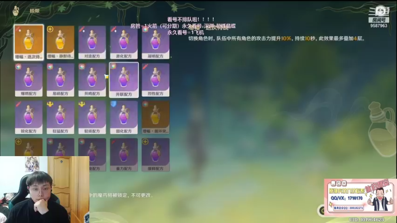 【2022-01-08 22点场】逸风Demons：【超细看号解答】申令丛云起，鹤去终复归