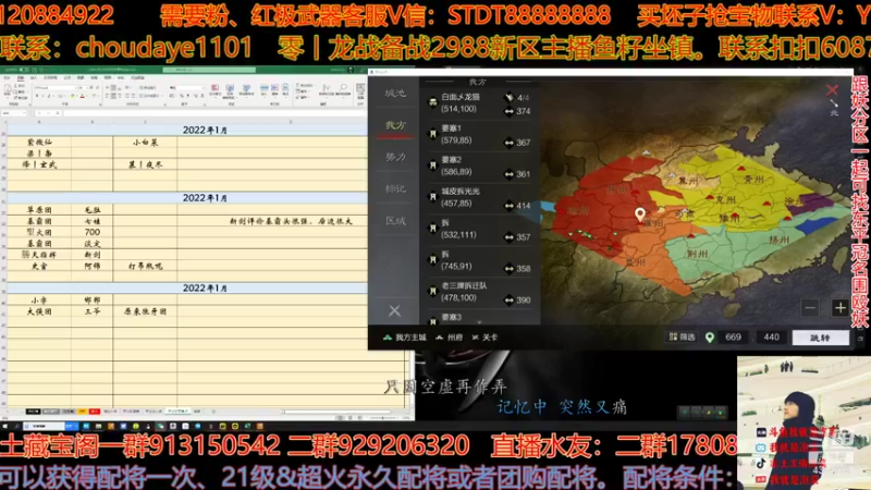 【2022-01-09 22点场】我就是泡菜：晚上连麦复盘小字VS龍雀的局