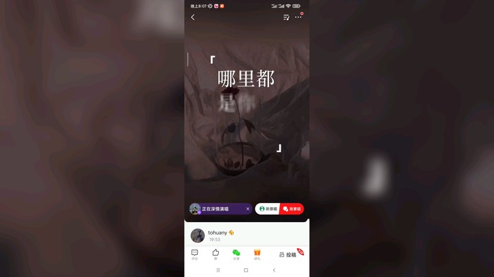 唱了耳机里面的歌