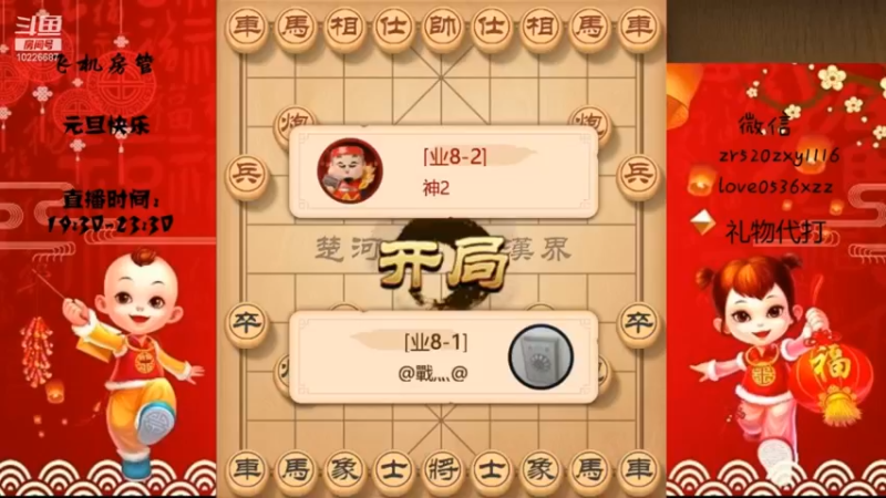 火箭炮爆破射穿