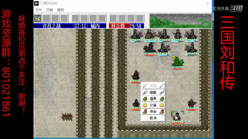 【怀旧游戏】混沌伏羲的精彩时刻 20211226 23点场