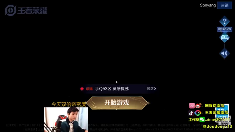 【2022-01-09 17点场】爱鱼丶南瓜：冲国服暃 国服李白