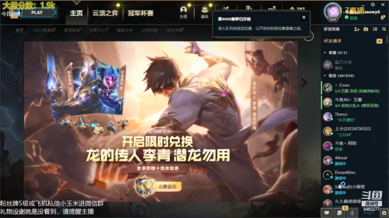 【2022-01-07 00点场】AG丶Snowy：等一次天黑