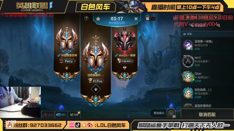 【2022-01-09 09点场】白色风车丶丶丶丶：中单小霸王：V区王者冲千分！杰斯皎月鱼人