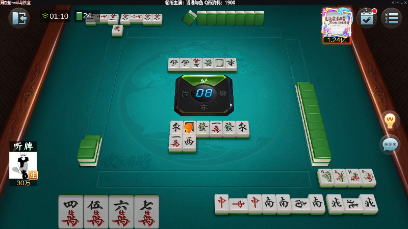 我在斗鱼看靓旭直播欢乐麻将