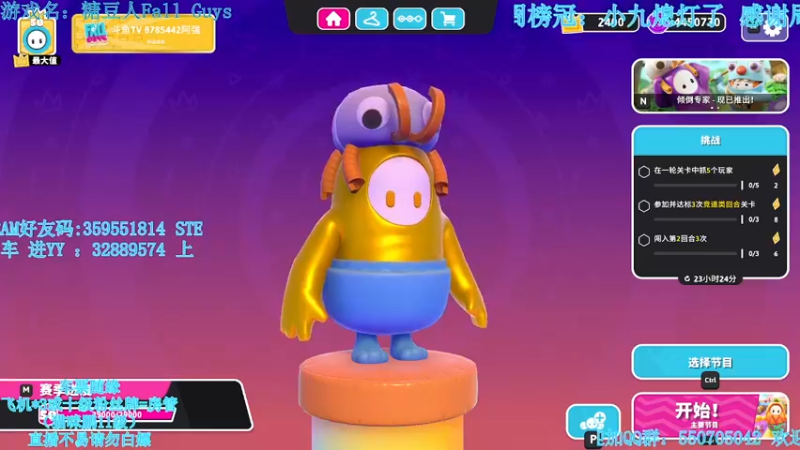 【2022-01-08 20点场】我最强阿啊啊：【光头强丨糖豆人】新年新气象虎年特别棒