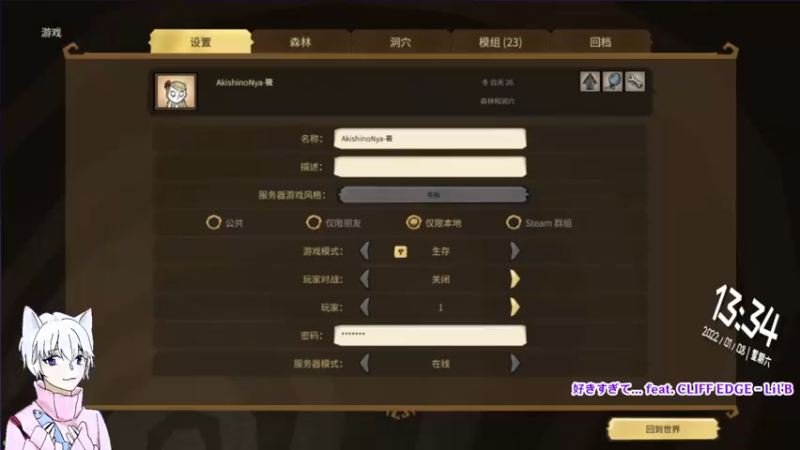 【2022-01-08 13点场】筱离笙Akishino：[筱]饥荒！冲！