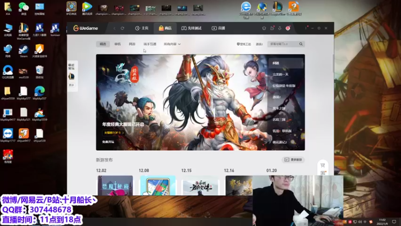 【2022-01-09 11点场】十月船长丶：十月岂是池中物，一遇S12便化龙