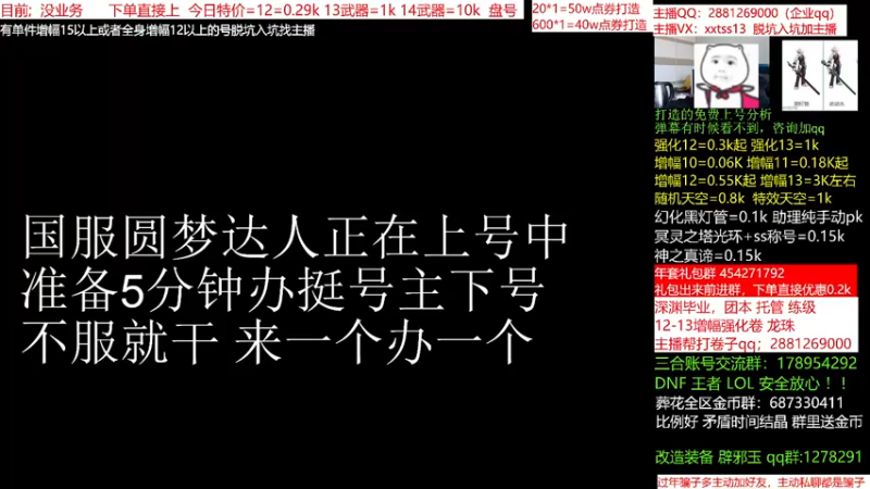 【2022-01-09 12点场】今日不服：评估账号，估号，强化13 14专场