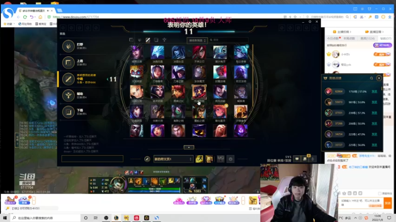 【2022-01-08 13点场】自宇666：峡谷新赛季已大师 冲第一