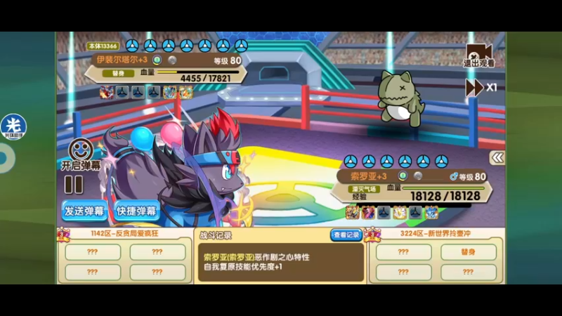 【2022-01-08 21点场】淼小晟：小晟：安卓混服猛虎杯32强