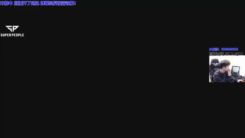 【2022-01-07 14点场】北方ya：【直播】更新结束 环境舒适 不用看雪~