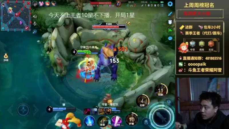 【2022-01-09 10点场】王者荣耀亦小钢丶：【阿雪讲堂】国服第一猴，冲击王者
