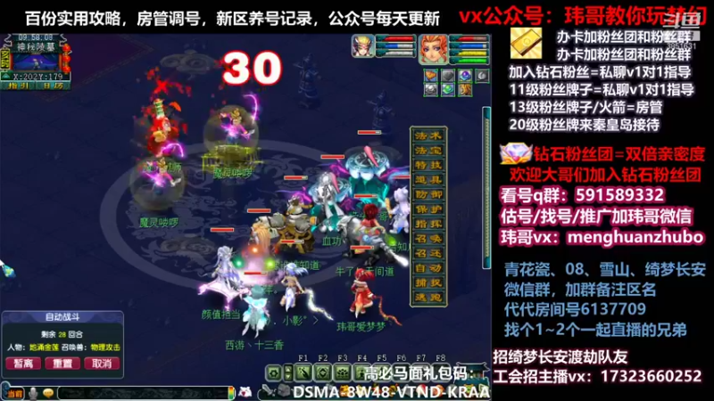 【2022-01-07 09点场】玮哥爱梦幻：绮梦五门105天-送攻略
