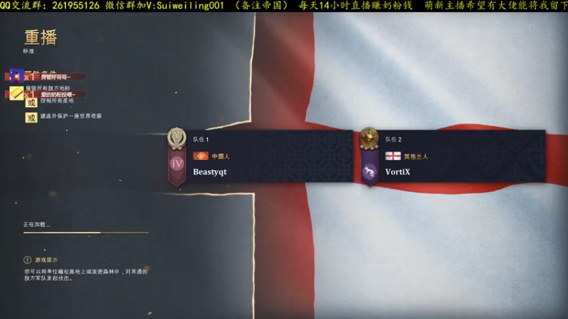 【帝国4】beastyqt中国VS英格兰多瑙河吃鱼开全防流