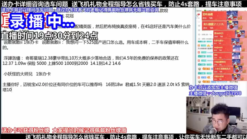 【2022-01-10 12点场】蒙奇聊车：斗鱼最专业车评 在线直播