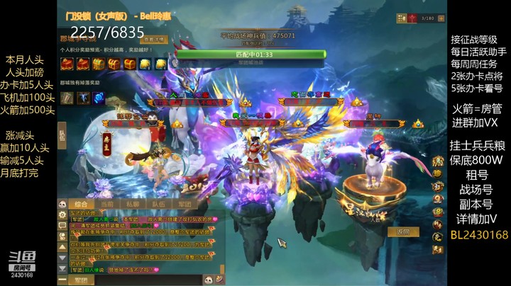 【梦三国2】2022年1月8日领地战