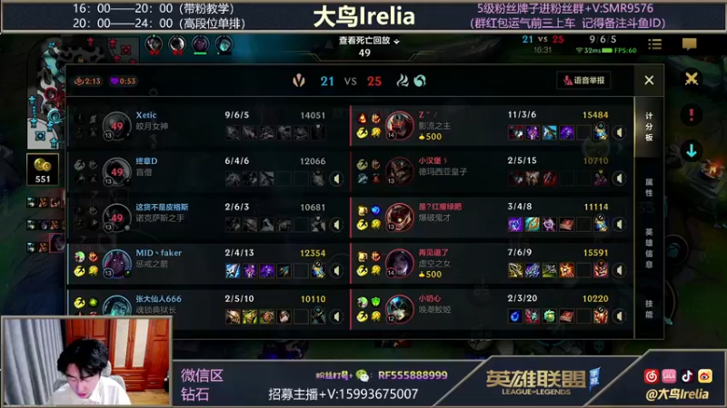 【2022-01-08 18点场】大鸟Irelia：最强刀妹皎月顶级手法