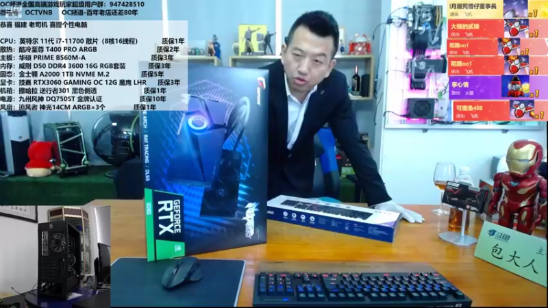 【2022-01-10 15点场】OC频道包大人：愿山河无恙，人间皆安！一起加油