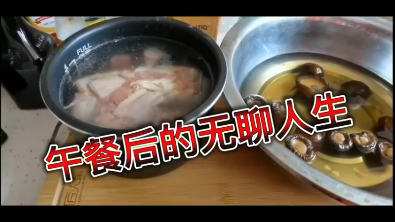 午餐后的无聊人生