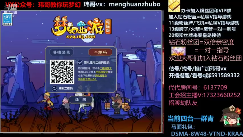 【2022-01-07 05点场】玮哥爱梦幻：绮梦五门105天-送攻略