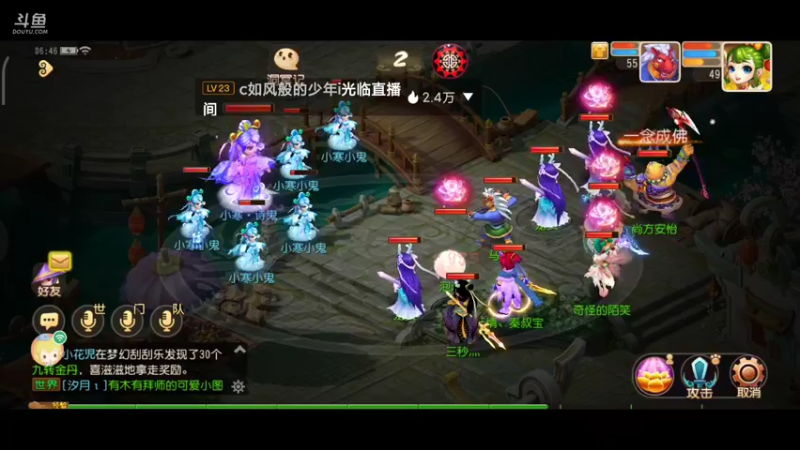 【2022-01-09 06点场】奇怪的陌笑：梦幻西游手游 答疑解惑