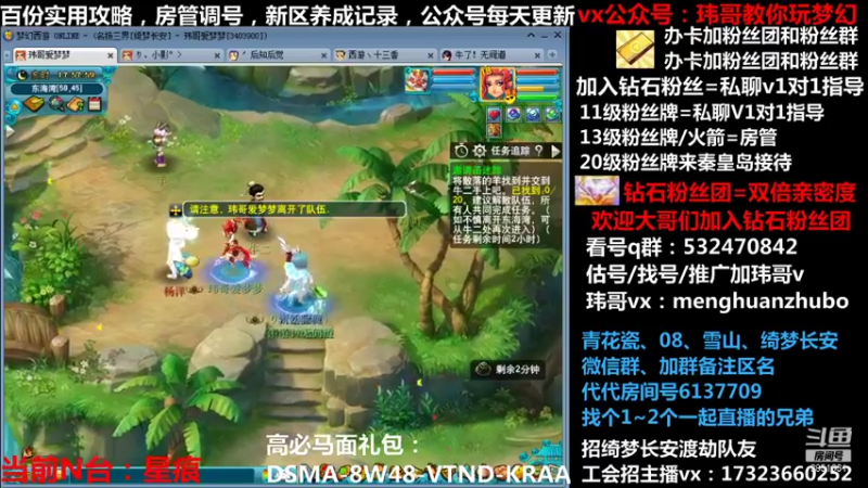 【2022-01-07 17点场】玮哥爱梦幻：绮梦五门105天-送攻略