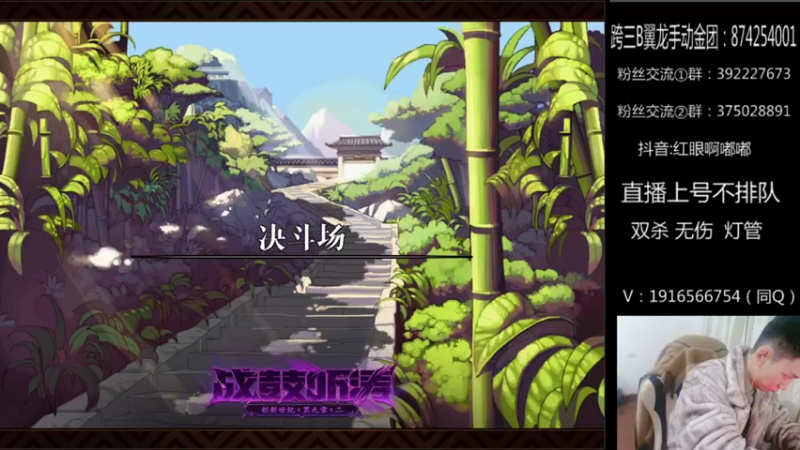 【2022-01-09 21点场】红眼啊嘟嘟：国服无敌上分+顶级点将44