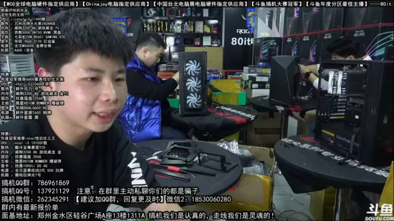 【2022-01-10 07点场】80it电脑网：郑州80it：年货节电脑活动开启