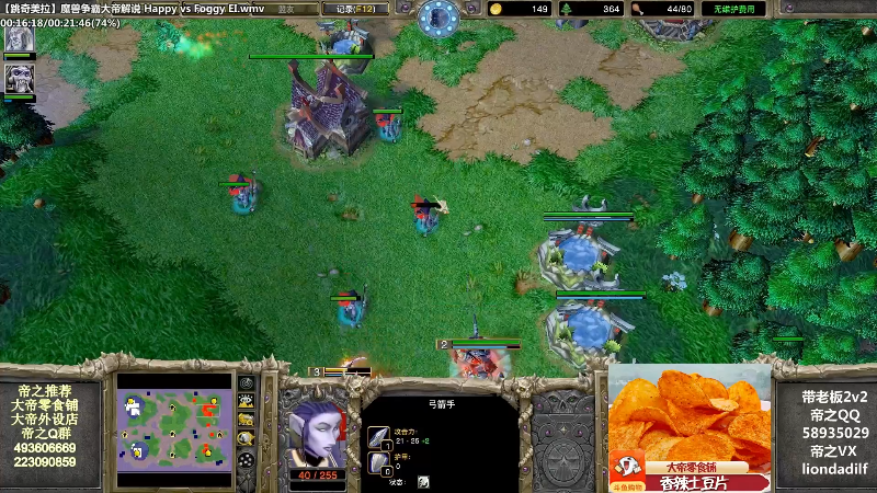 【魔兽争霸】大帝LioN的精彩时刻 20220110 09点场