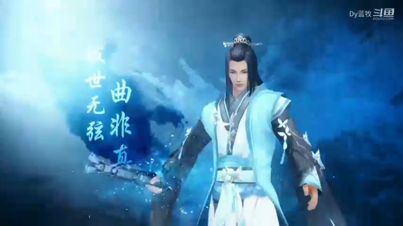 【剑网3】乱世OP