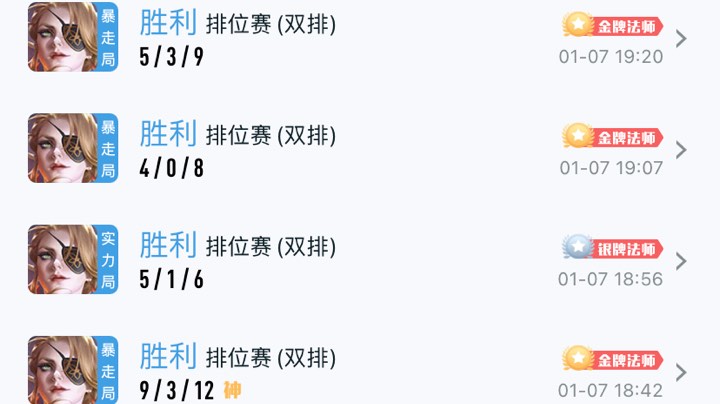 赛季上分点关注