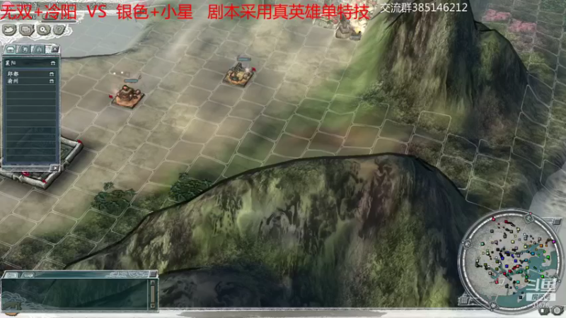 【2022-01-08 21点场】冷灬阳：三国志11PVP-2VS2