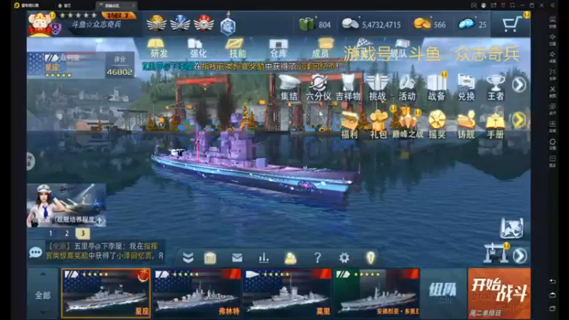 【2022-01-07 09点场】众志奇兵：巅峰战舰 日常任务天梯