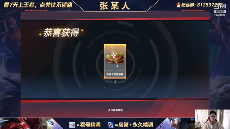 【2022-01-09 11点场】张某人o3o：一回合70宝石，贪！！！